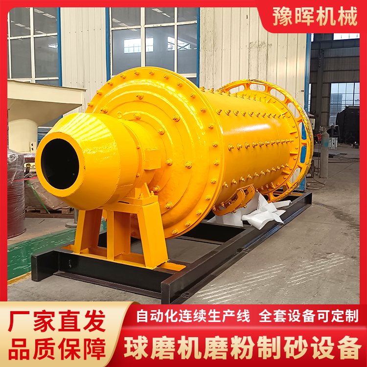赤铁矿硅石球磨制砂机厂家 矿用刚玉球磨式制砂设备