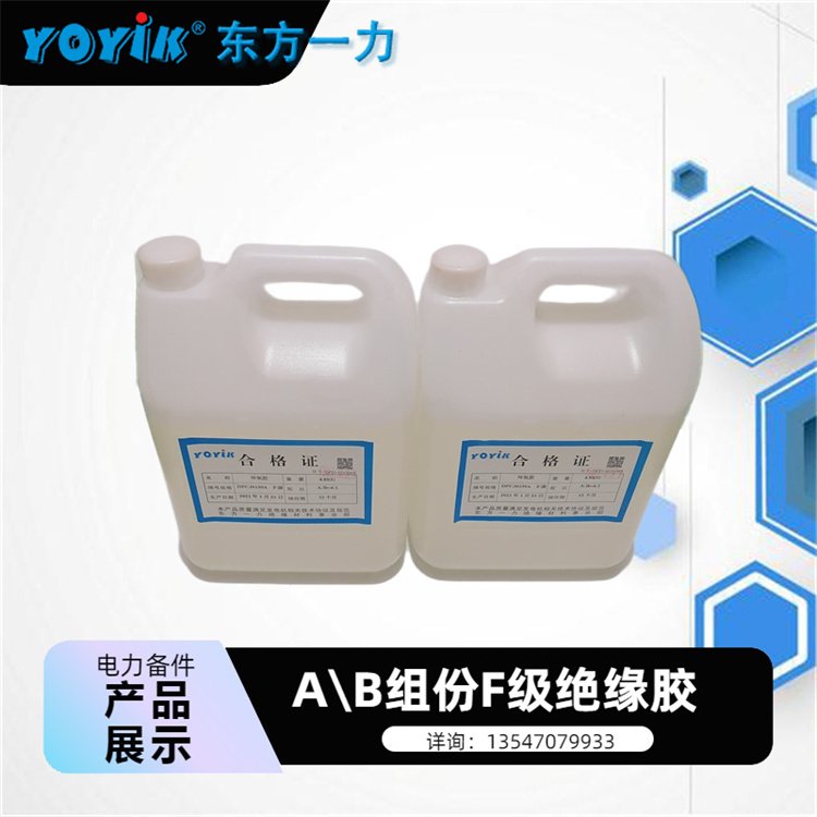 室温固化环氧树脂漆 53841YQ 用于对云母带进行室温固化处理