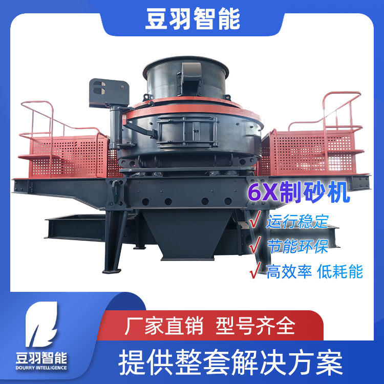 大型冲击式制砂机 冲击破 人工制砂石子破制砂设备 产量高操作简单