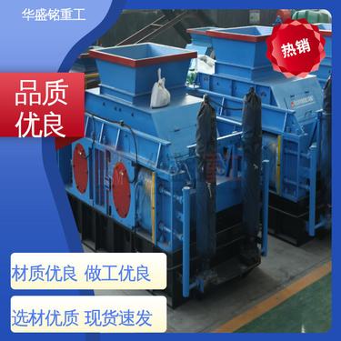华盛铭 40-50t/h产量小型 石头喷波沙石子 双辊破碎机