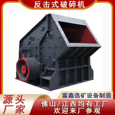 反击式破机 矿用石反击破 大石头混凝土移动制砂机