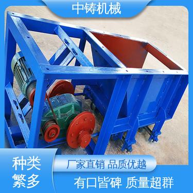 中铸 矿用摆式给料机 规模生产 产品卓越 节能环保
