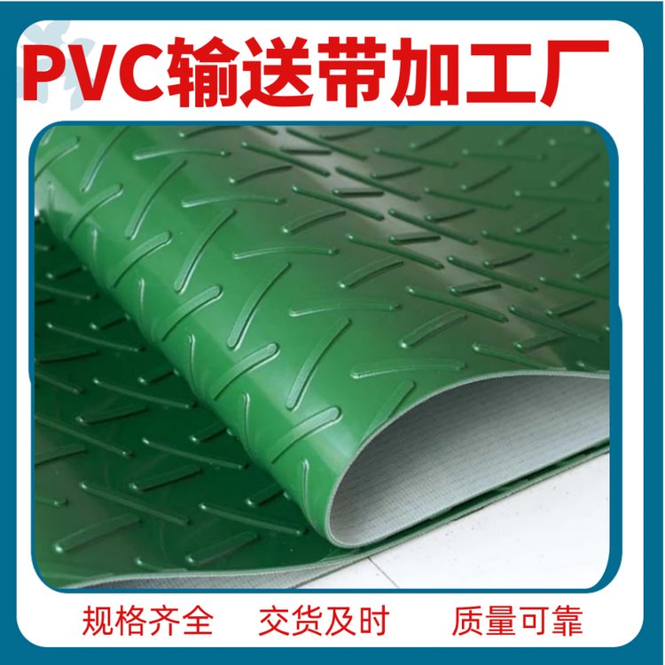 陕西输送带 自动化食品电子行业PVC输送带 PU轻型输送带