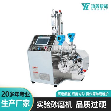 0.6L实验用纳棒销式砂磨机琅费做实验性能足厂家发货