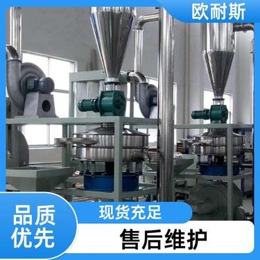 塑料板材磨粉机 不锈钢工业磨粉设备 ONS-SMP300 欧耐斯
