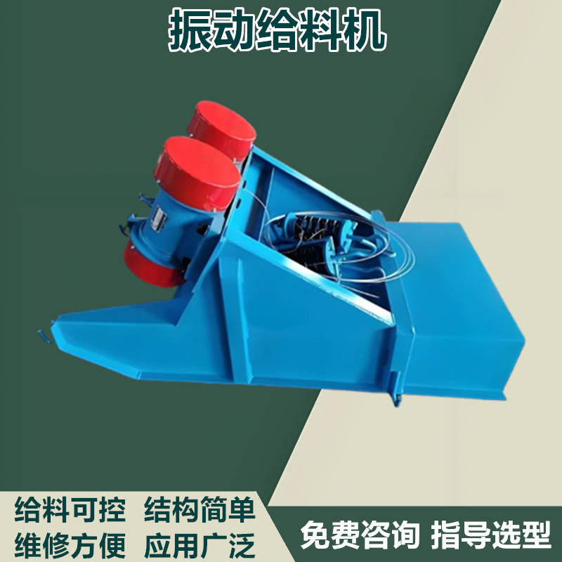 供应振动给料机 矿用振动式喂料机 砂石生产线给料设备耗电少