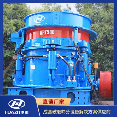 多缸液压圆锥破碎机 花岗岩鹅卵石圆锥破 中细碎圆锥设备