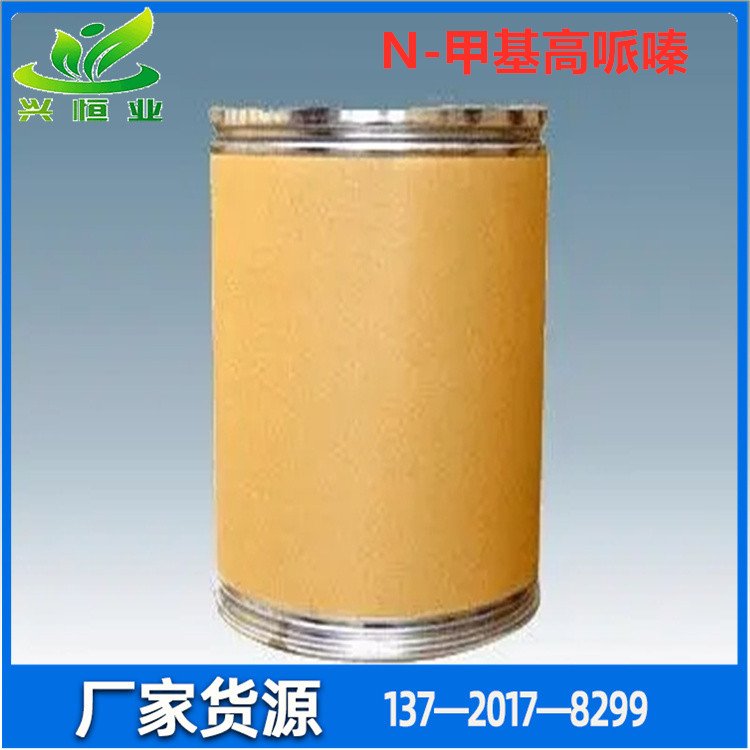 N-甲基高哌嗪 CAS号:4318-37-0 用于有机合成中间体