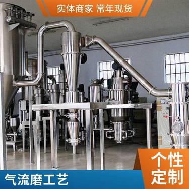 催化剂磨粉机 德鹏重工 超细研磨 超微粉气流磨 MQW