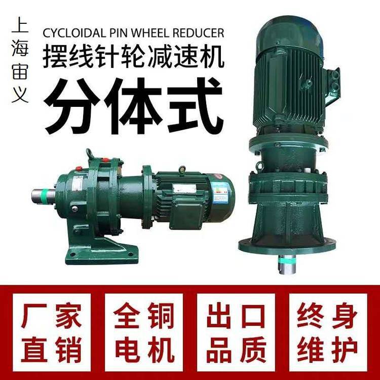电机带减速器CRW107-47.6-YE-7.5-B3减速机减速器FCWKD80-1.5KW