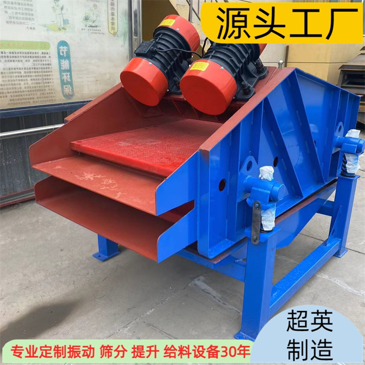 脱水筛 细沙 金尾矿直线振动筛 超英厂家供应 产量大