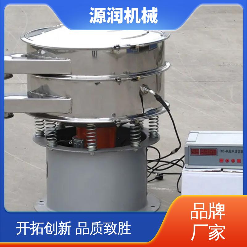 源润机械 磷酸铁锂超声波振动筛 高筛分精度 规格齐全