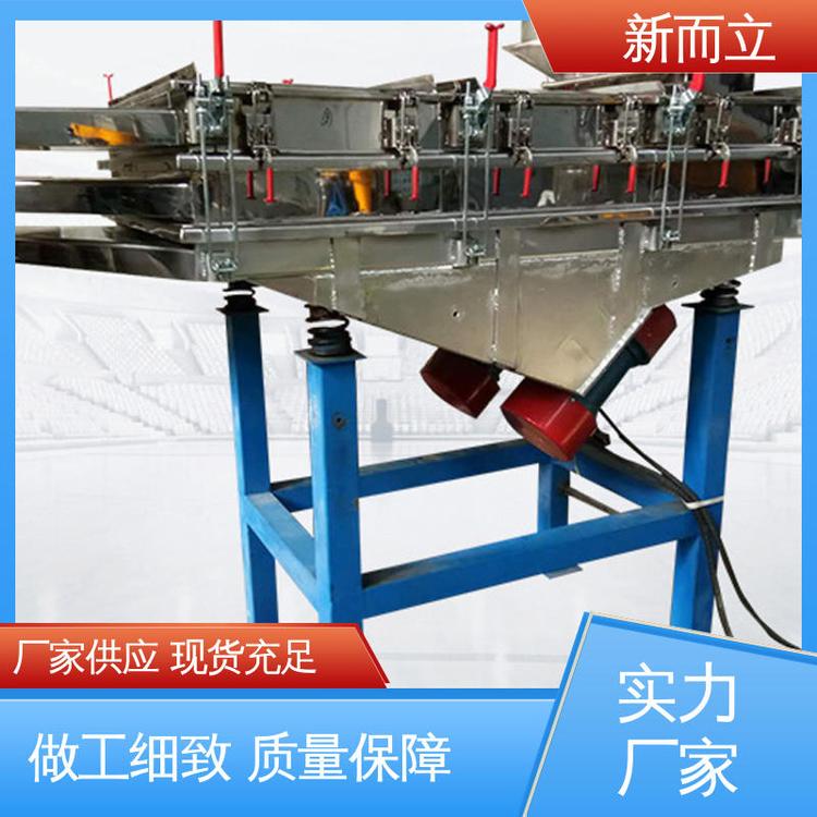 纳电材料专用 易操作 加厚机身 低本高效 直线振动筛 新而立