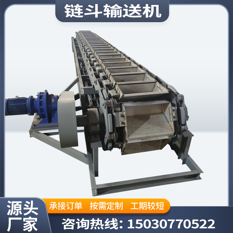 DS链斗机 耐磨耐腐蚀 矿渣炉渣石子 水泥斜坡倾斜提升 链斗输送机