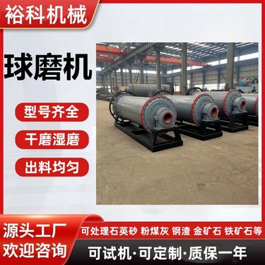 矿用球磨机 卧式石膏磨粉机 棒磨机磨矿设备生产厂家大小规格齐全