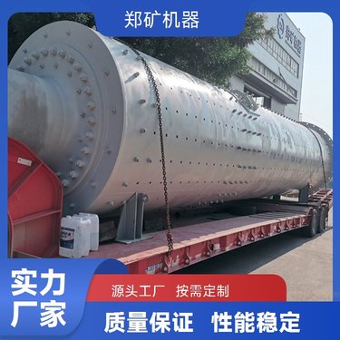 格子型湿式选矿磨粉设备 水泥粉磨熟料球磨机 郑矿机器提供规格型号