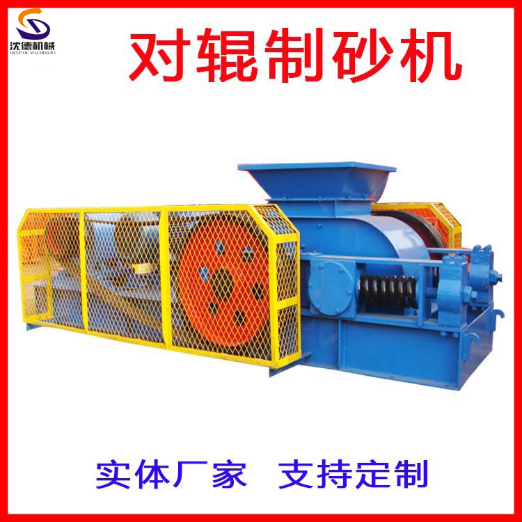 小型石料辊破制砂机 建筑垃圾2PG对辊式破机 矿石液压对辊粉机