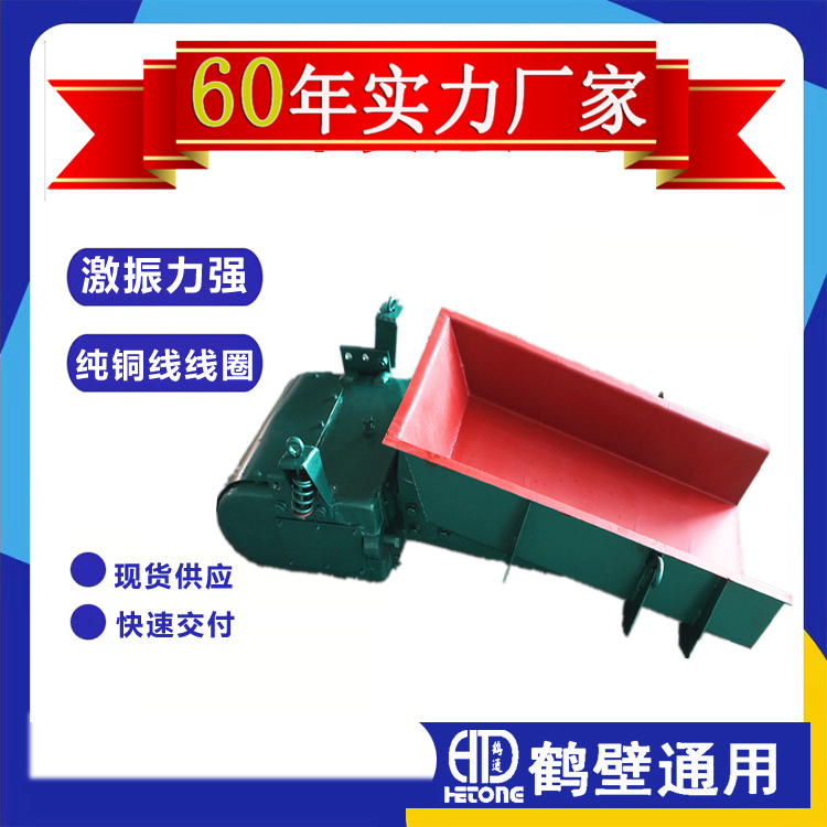 电磁振动给料机 省人工噪音小性能稳定石头震动布料器