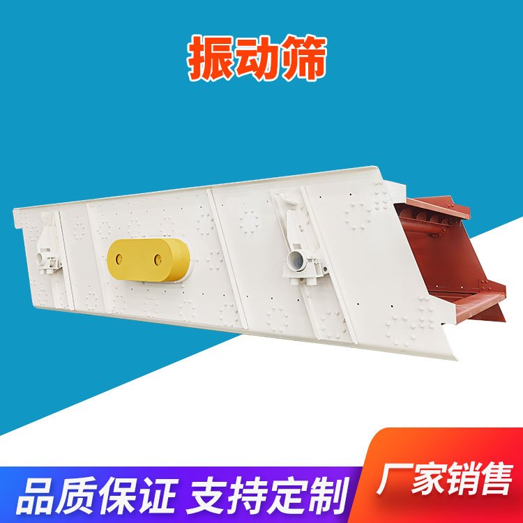 砂石分离机 萍乡砂石直线振动筛 洗砂机的振动筛
