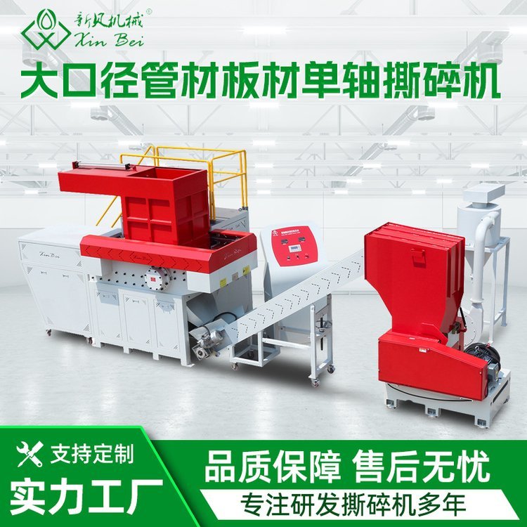 塑料管材【板材破机】高效复合地板撕破成套处理设备