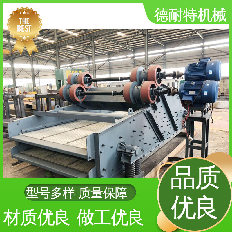 高频振动脱水筛 电力和制糖行业 相对耗能少 厂家批发 德耐特