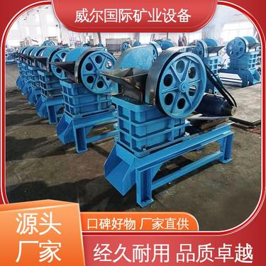 钨矿用,铰链式颚式破碎机,维修方便,处理量1-400吨/小时,威尔
