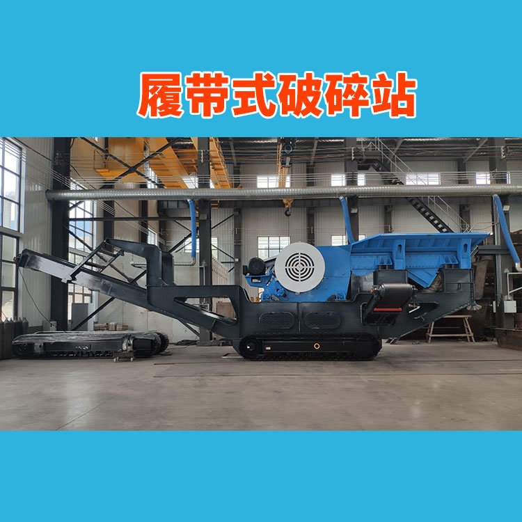 履带式单头破机功能 履带式竹子破机