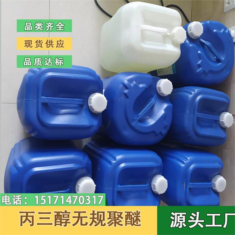 丙三醇无规聚醚GPE-3000 含量99% 9082-00-2 洗涤剂乳化剂 1kg起