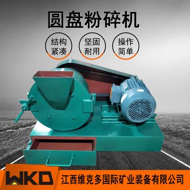 实验室小型粉设备 XPF-175圆盘粉机 连续磨矿200目干法细磨机