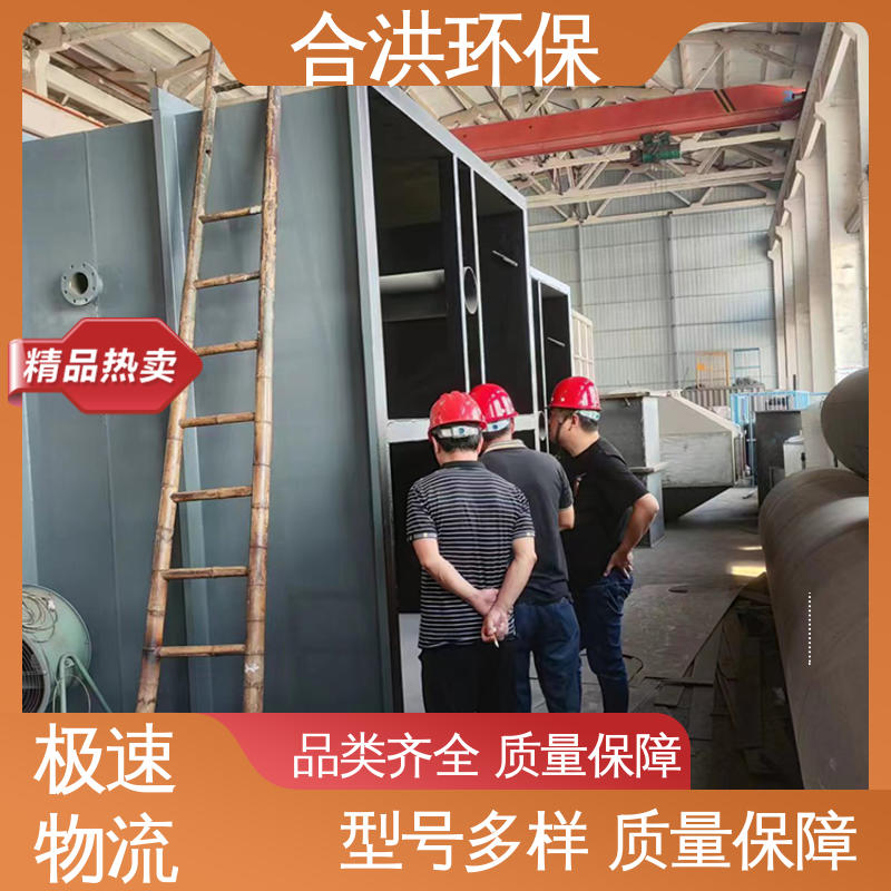 合洪 纺织印染废水处理用 加工定制 一体化净水器设备 运行平稳