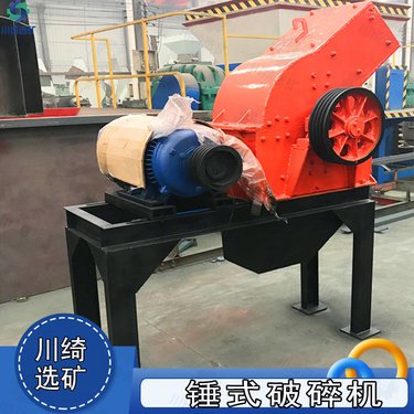 矿用石料锤式破碎机 建筑垃圾玻璃粉碎机 矿山碎石制砂机