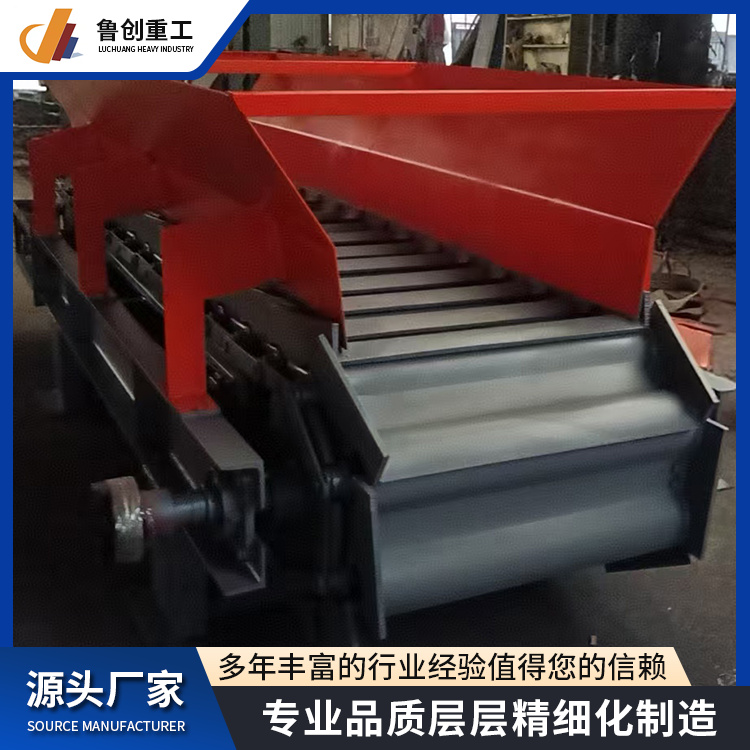 链板给料机 生产厂家支持定制板式输送机 使用寿命长 防打滑设计 鲁创