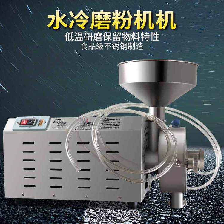 旭朗水冷式五谷杂粮磨粉机 水冷降温磨粉 低温杂粮粉机 研磨机
