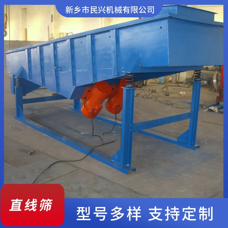 民兴机械 直线筛 石粉金刚砂石英砂 合金粉末塑料食品轻型振动筛