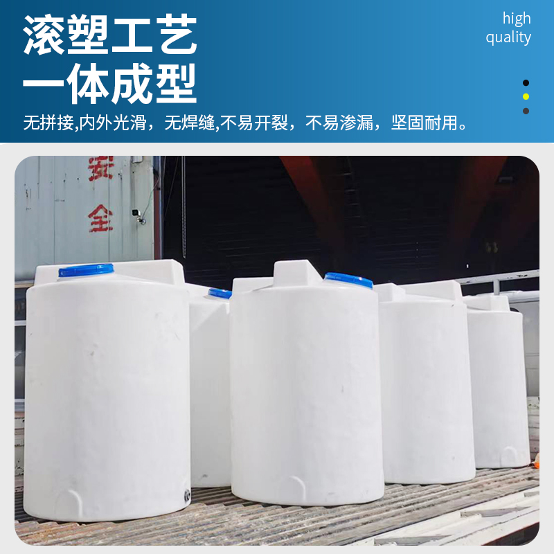 珅丰环保 聚乙烯塑料反应罐 水处理防腐蚀PE加药桶