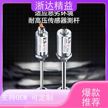 替代MTS 立磨机 超高精度工业级 浮球 冲击传感器