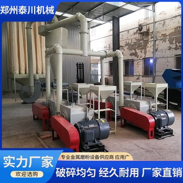 金属屑铁销粉机金属磨粉机镍铬铁屑不锈钢屑打粉机
