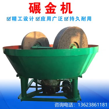 沈德沙金矿碾子 1400型岩金矿碾金机 小型矿山磨金设备磨矿产量高