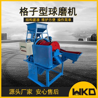 XMQL420*450格子球磨机实验室溢流型磨矿机螺旋分级输送一体机