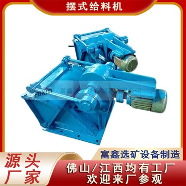 往复式摆杆给矿机 矿用沙石料匀速加料机 煤炭喂料机 摆式给料机