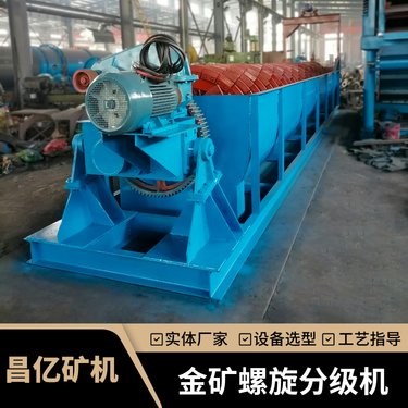 岩金矿用螺旋分级机 高堰式矿砂分级设备 磨矿回路返砂槽式洗砂机