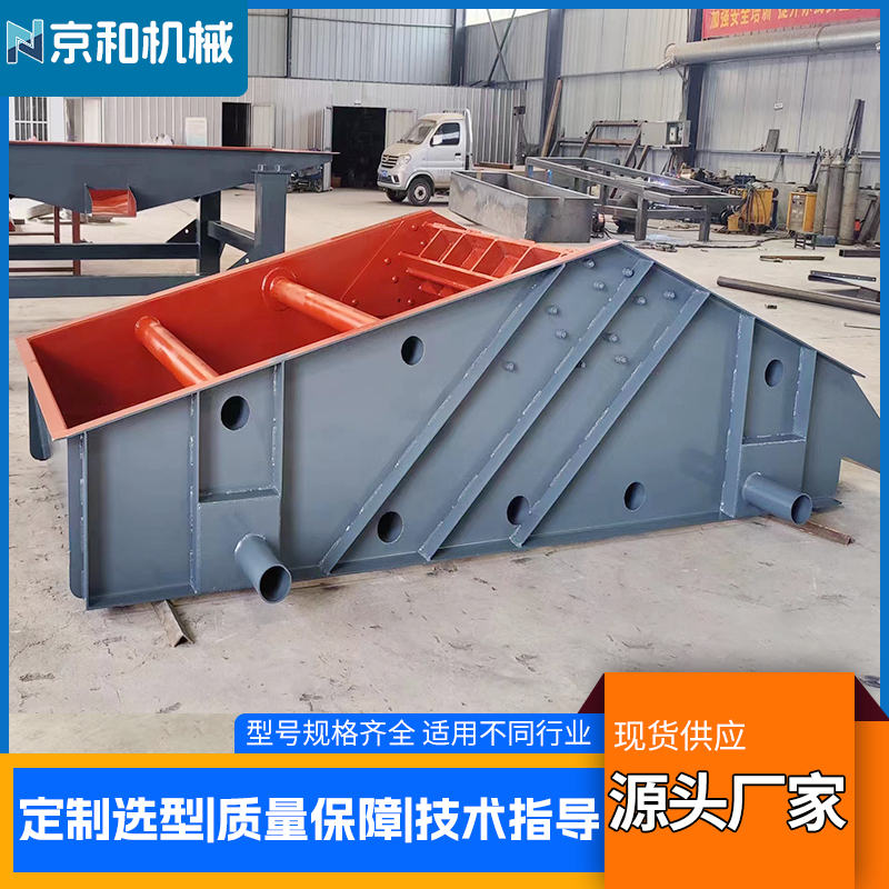 高频振动 精准分散 智能脱水筛 快速去多余水 京和机械