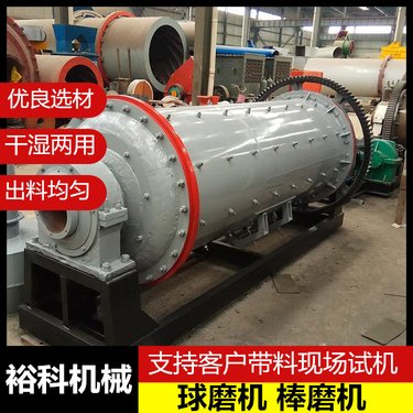 小型建筑材料棒磨机 直径0.9米磨铝灰渣球磨机 钢球衬板磨机配件