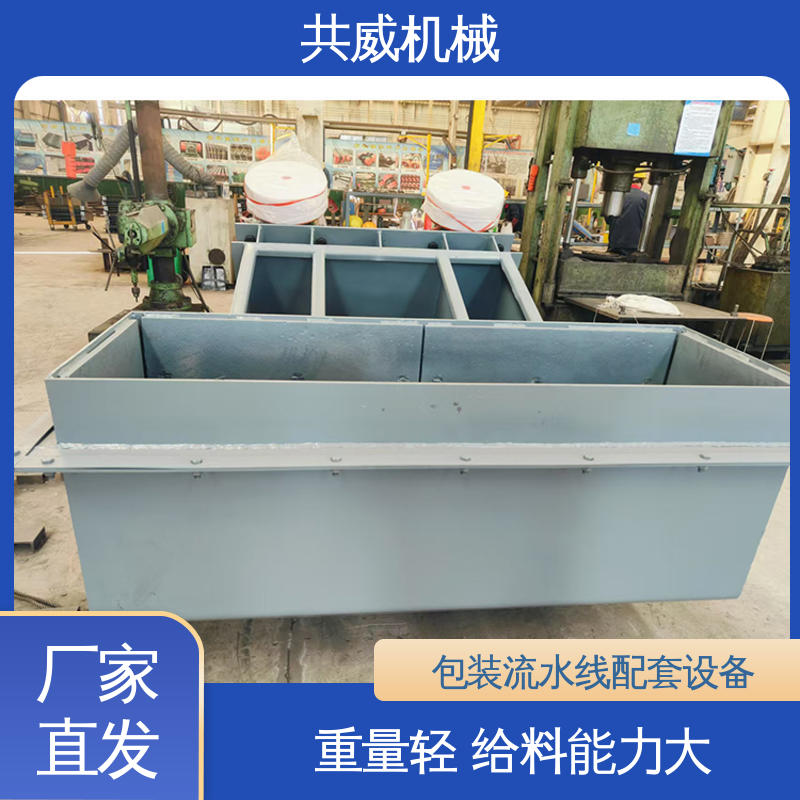 共威机械 全封闭 ZGF-40-90 双电机槽式 振动给料机