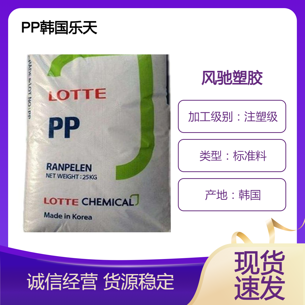 PP 韩国乐天 SB520 无规共聚物 抗冲 透明级易成型 容器 食品包装