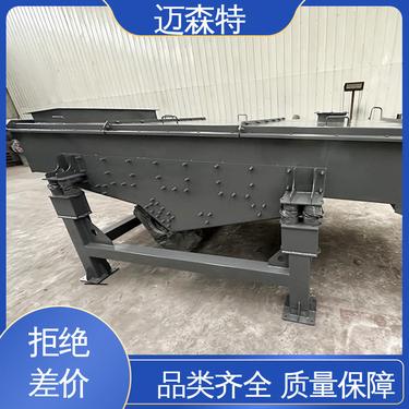 矿用直线振动筛 空气净化器用 噪声较低 采用特制筛网 迈森特