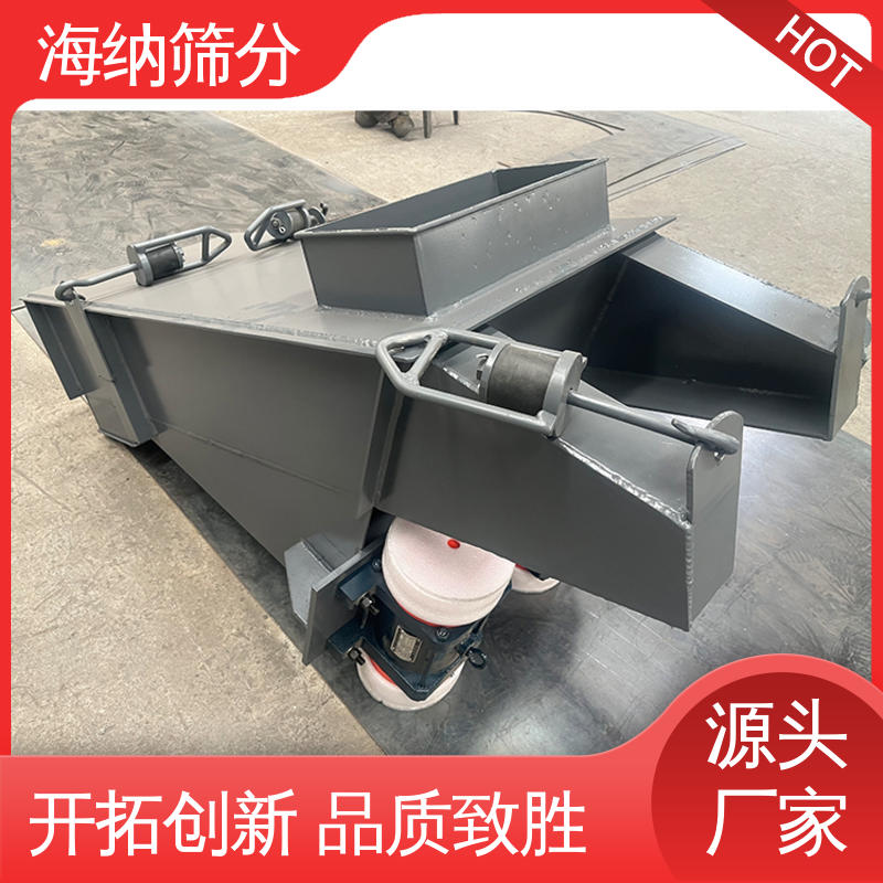 适用于选矿、建材、 厂家批发 振动给料机 海纳筛分