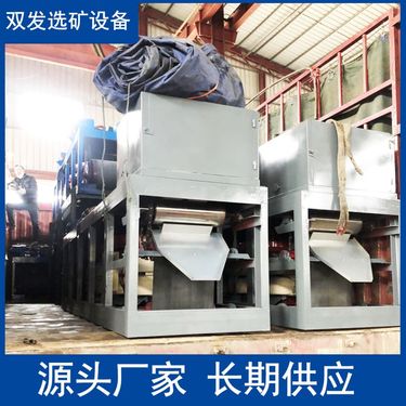 双发选矿出品三盘带式磁选设备吸附力强体积小