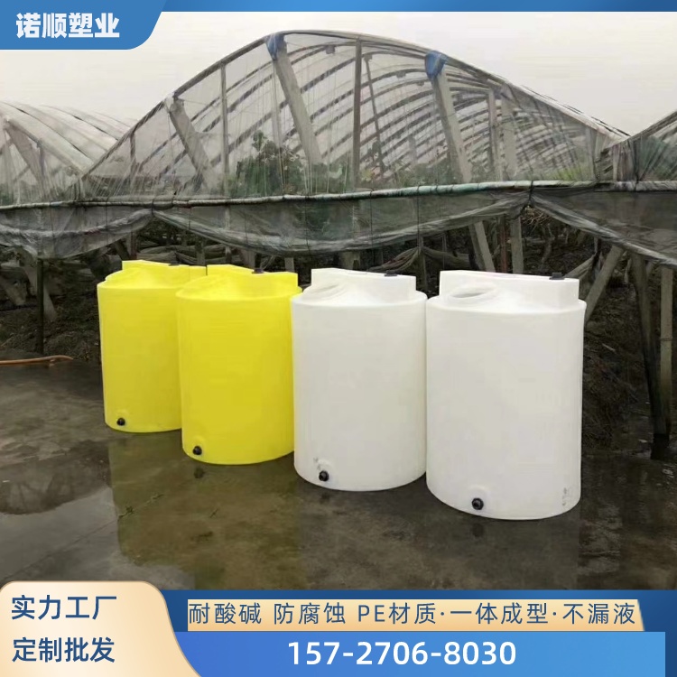 1000L平底PE塑料加药箱 水处理用加药搅拌桶 药肥一体化溶药桶