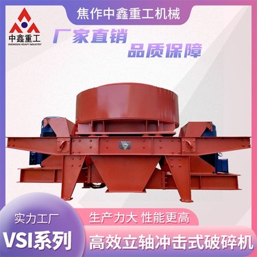 弹簧式圆锥破机旋回石机立轴冲击式粉机